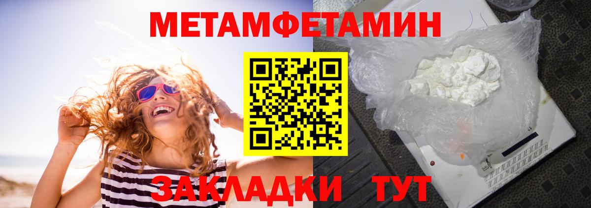 Амфетамин  Вход с VPN  Городец  АМФ VHQ 