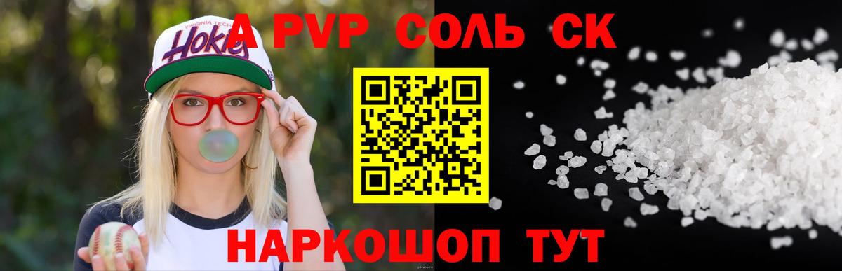 APVP Crystall Городец