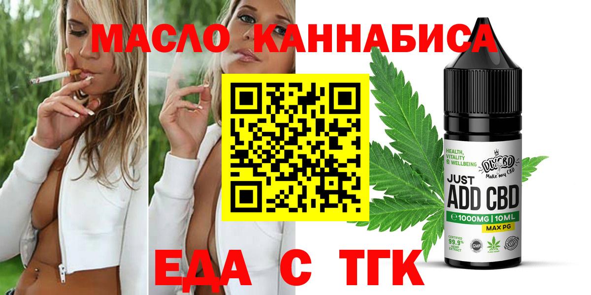 Городец  Cannafood конопля  Вход с VPN 