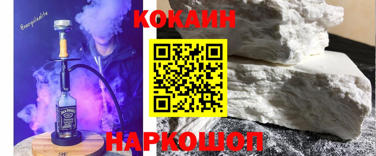 Кокаин 97% Городец