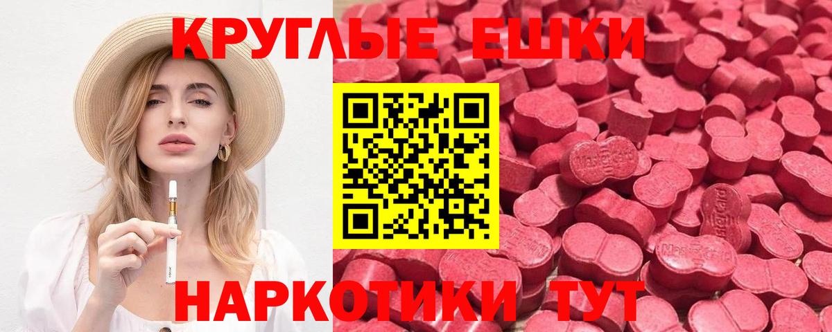 Ecstasy ешки Городец