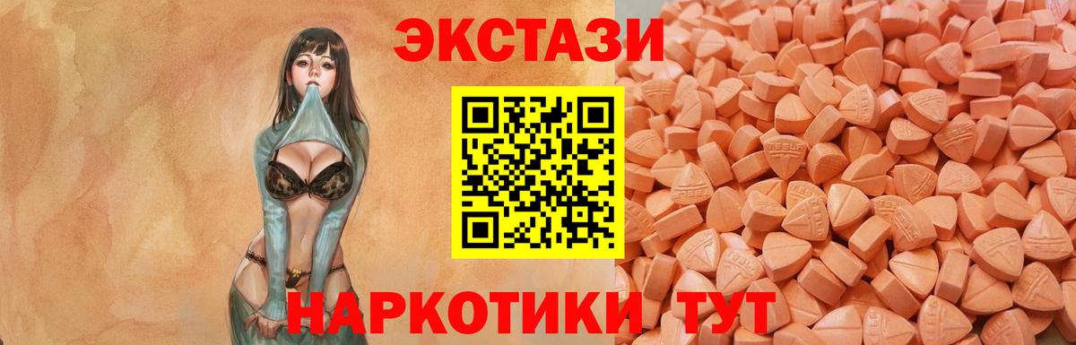Ecstasy TESLA  KRAKEN tor  ЭКСТАЗИ  Вход с VPN  Городец  Экстази XTC 