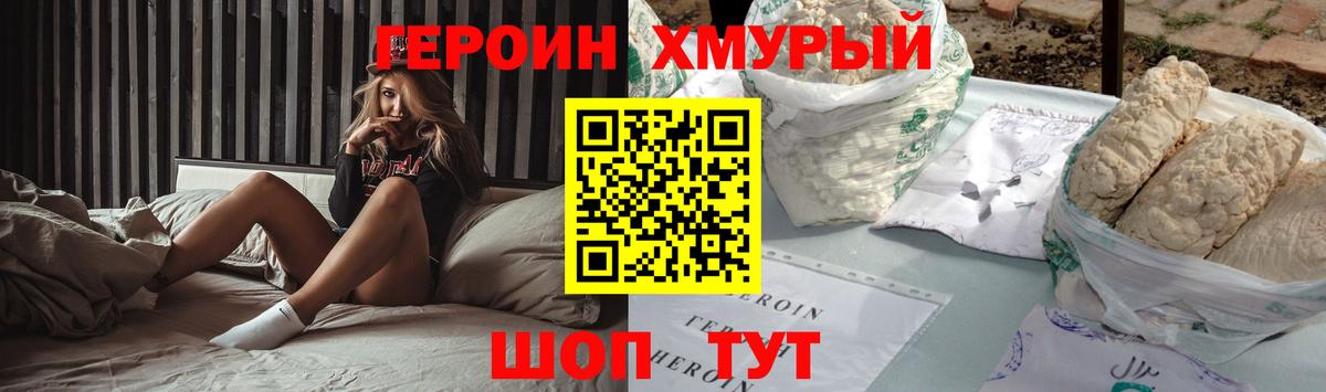 Городец  Героин  Вход с VPN  Героин герыч 