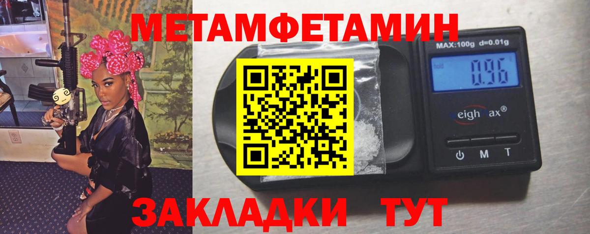 Метамфетамин Methamphetamine Городец