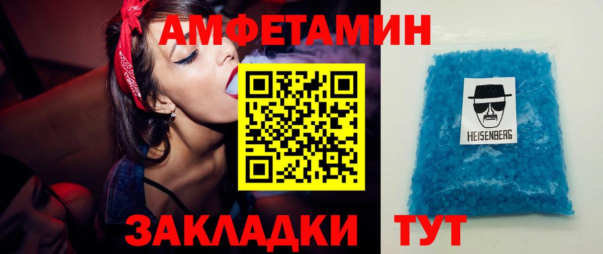 Первитин витя  Метамфетамин  Городец  Вход с VPN 