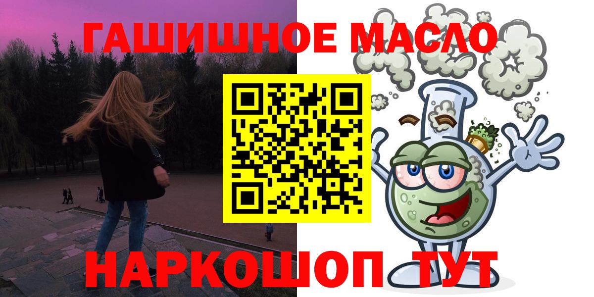 цена наркотик  ТГК THC oil  Городец  Вход с VPN  Дистиллят ТГК жижа 